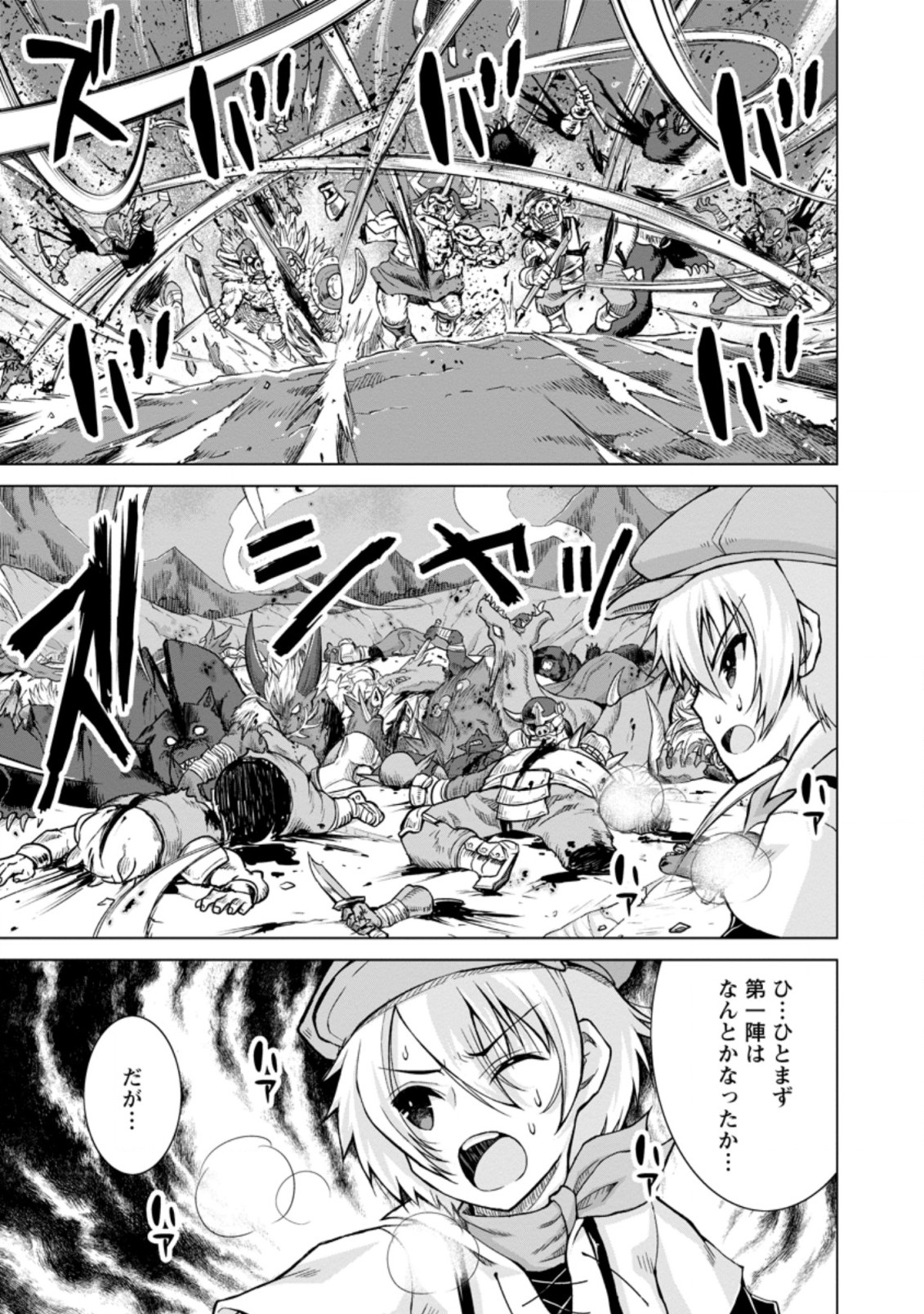のんべんだらりな転生者～貧乏農家を満喫す～ 第10.1話 - Trang 11