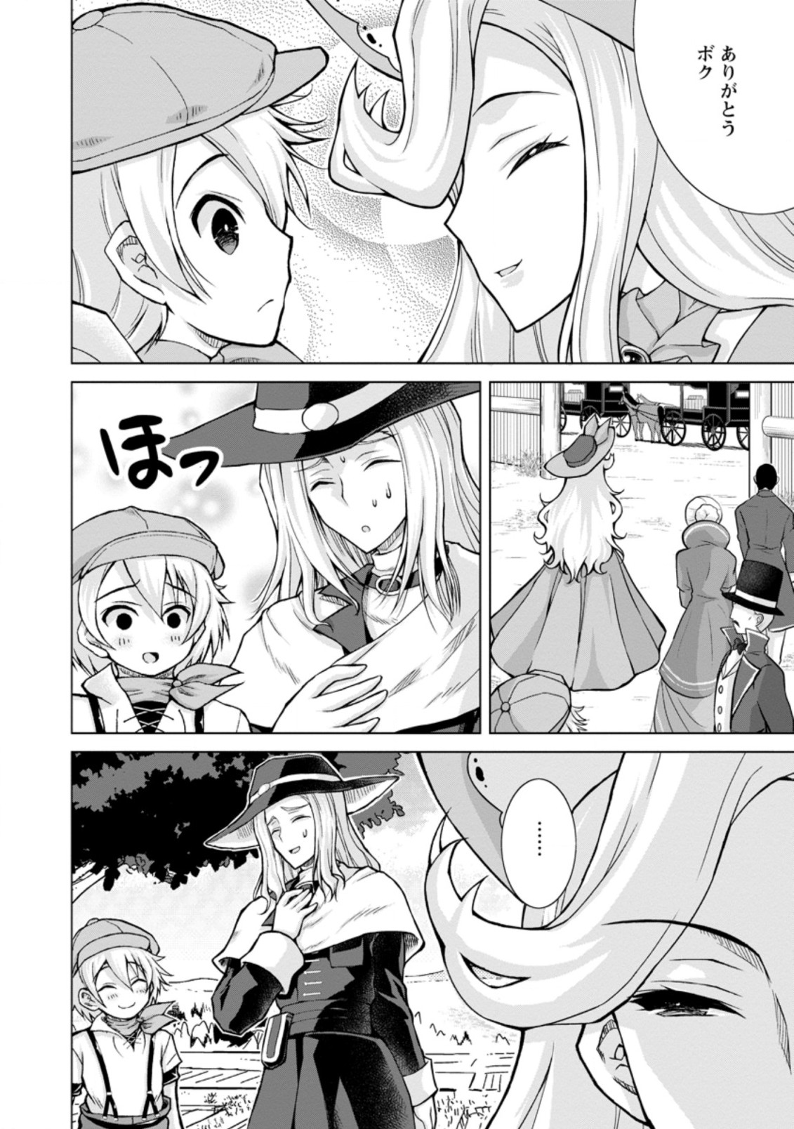 のんべんだらりな転生者～貧乏農家を満喫す～ 第9.3話 - Trang 3