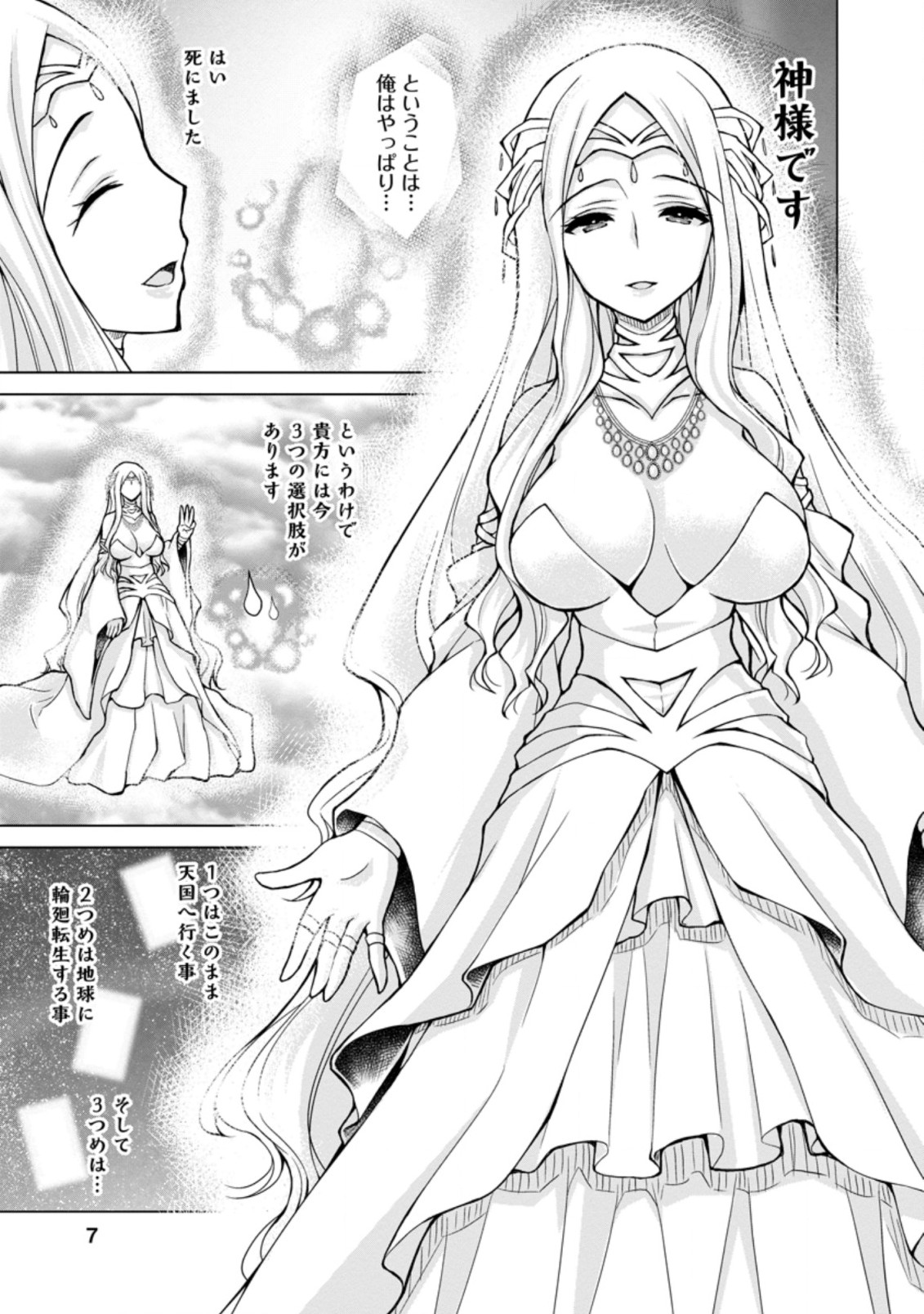 のんべんだらりな転生者～貧乏農家を満喫す～ 第1.1話 - Trang 5