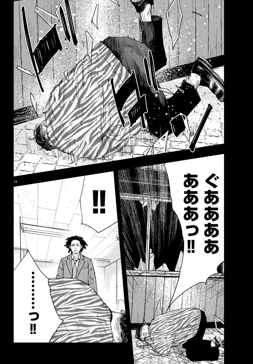ＮＩＮＥＰＥＡＫＳ　ナインピークス 第13話 - Trang 15