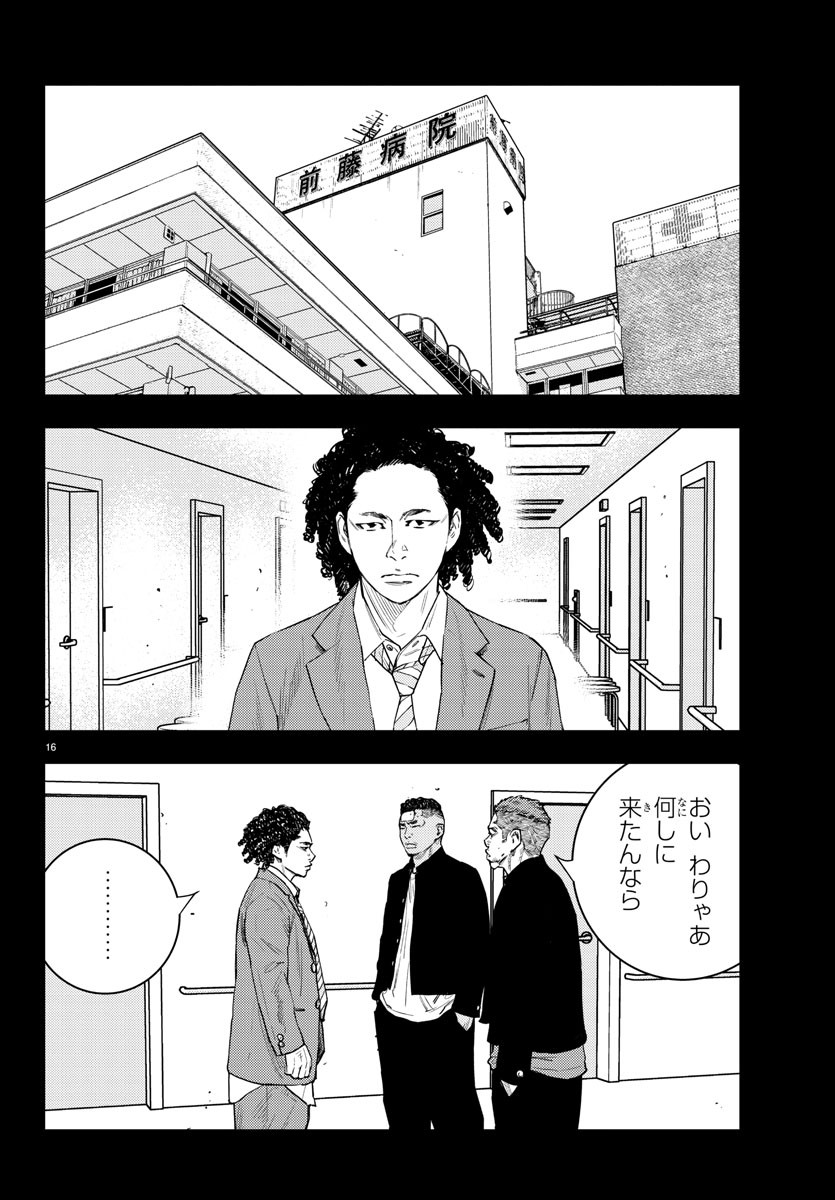 ＮＩＮＥＰＥＡＫＳ　ナインピークス 第13話 - Trang 17