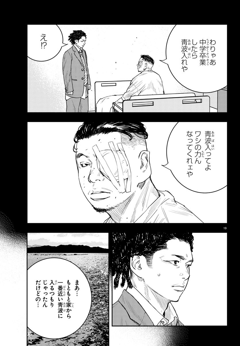 ＮＩＮＥＰＥＡＫＳ　ナインピークス 第13話 - Trang 20