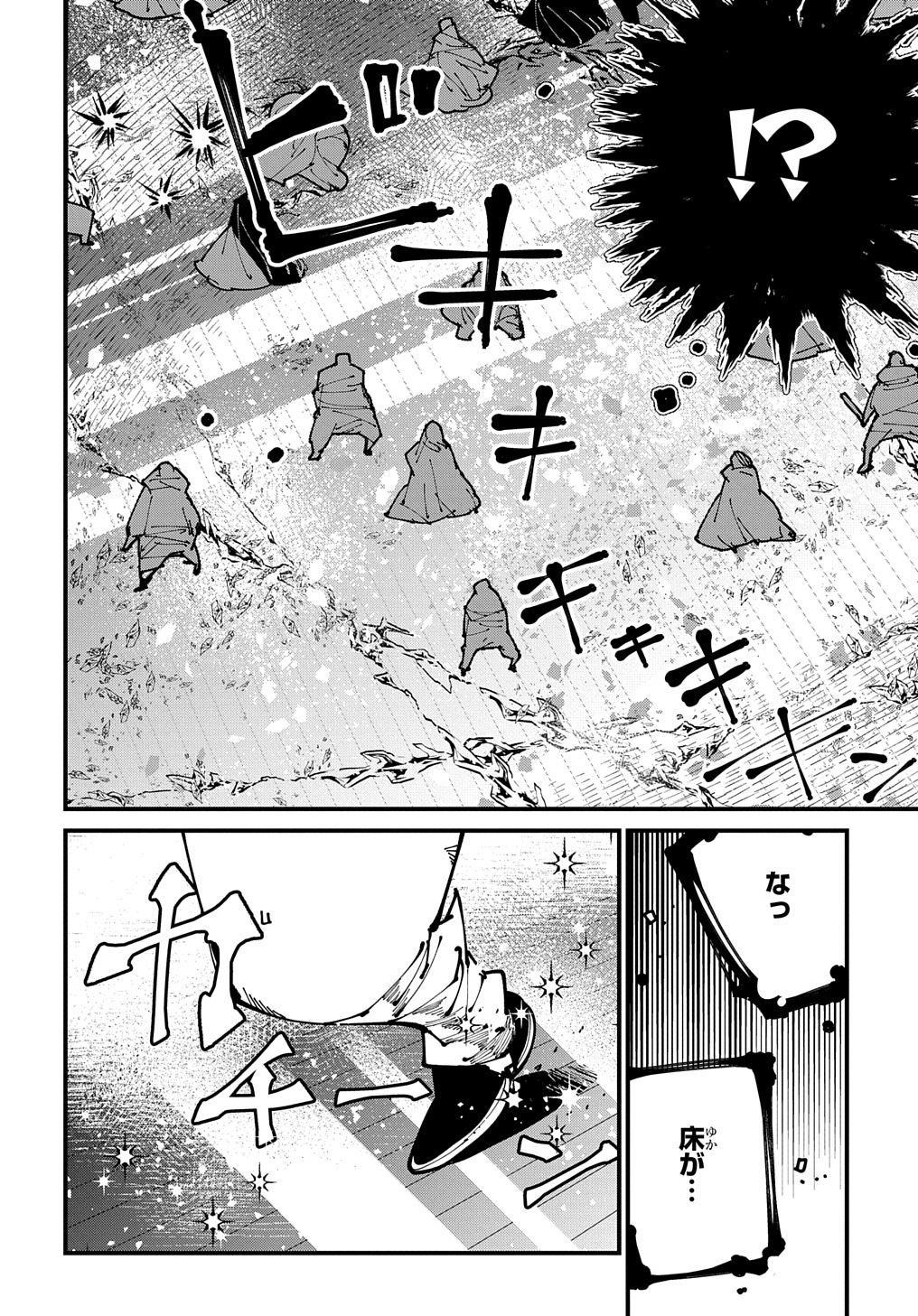 異世界転生の冒険者 - 第39話 - Page 22