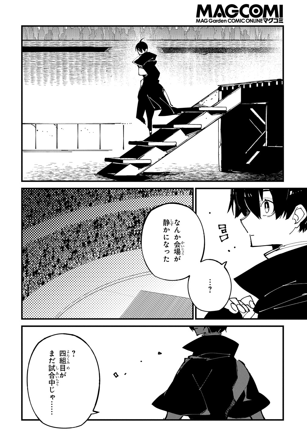 異世界転生の冒険者 - 第39話 - Page 28