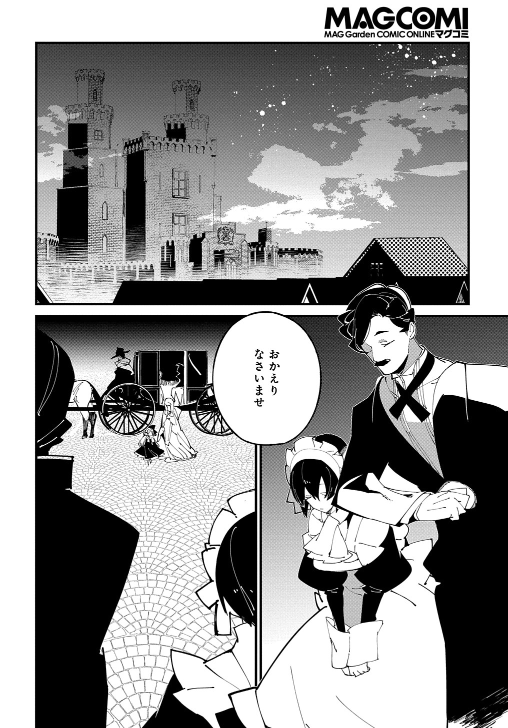 異世界転生の冒険者 - 第37話 - Page 22