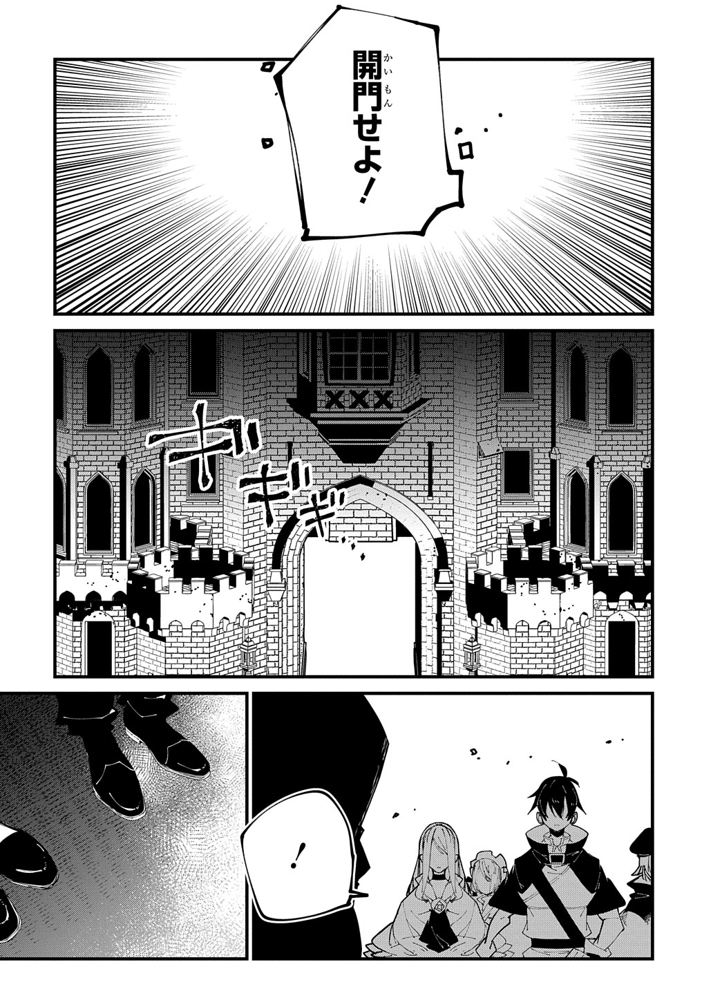 異世界転生の冒険者 - 第35話 - Page 13