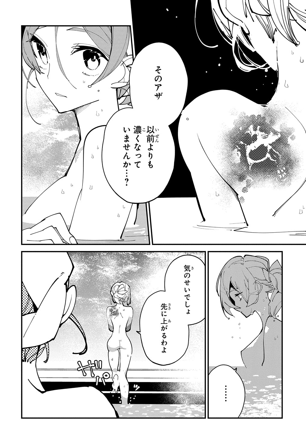 異世界転生の冒険者 - 第29話 - Page 6