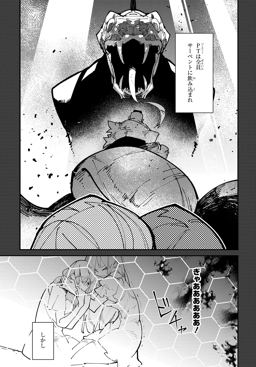 異世界転生の冒険者 - 第27話 - Page 27