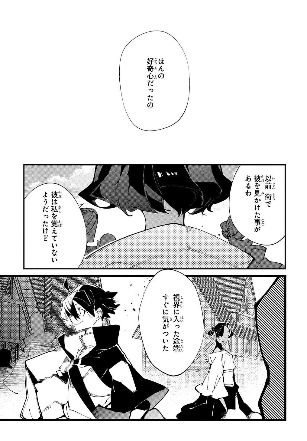 異世界転生の冒険者 - 第19話 - Page 19