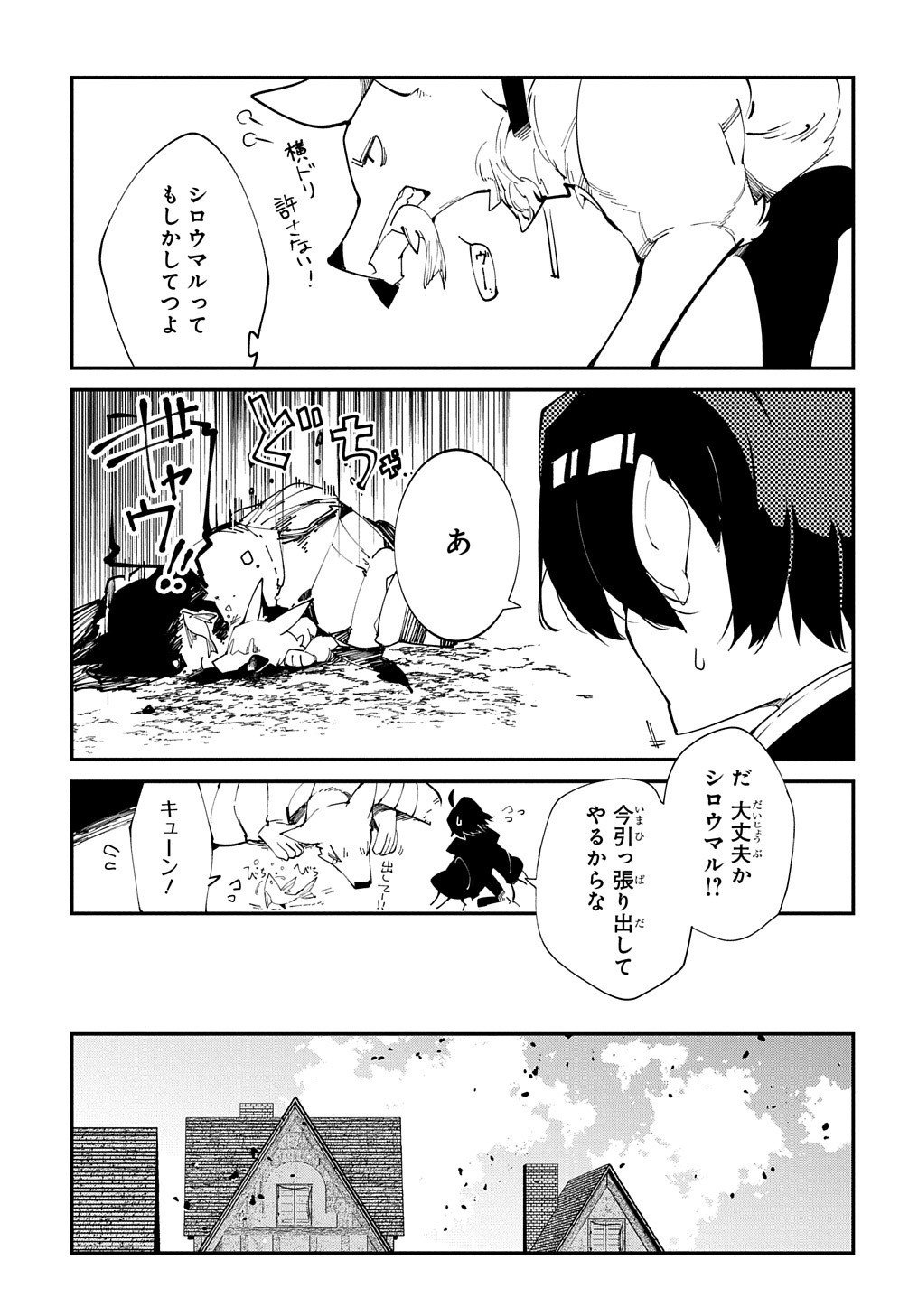 異世界転生の冒険者 - 第17話 - Page 20