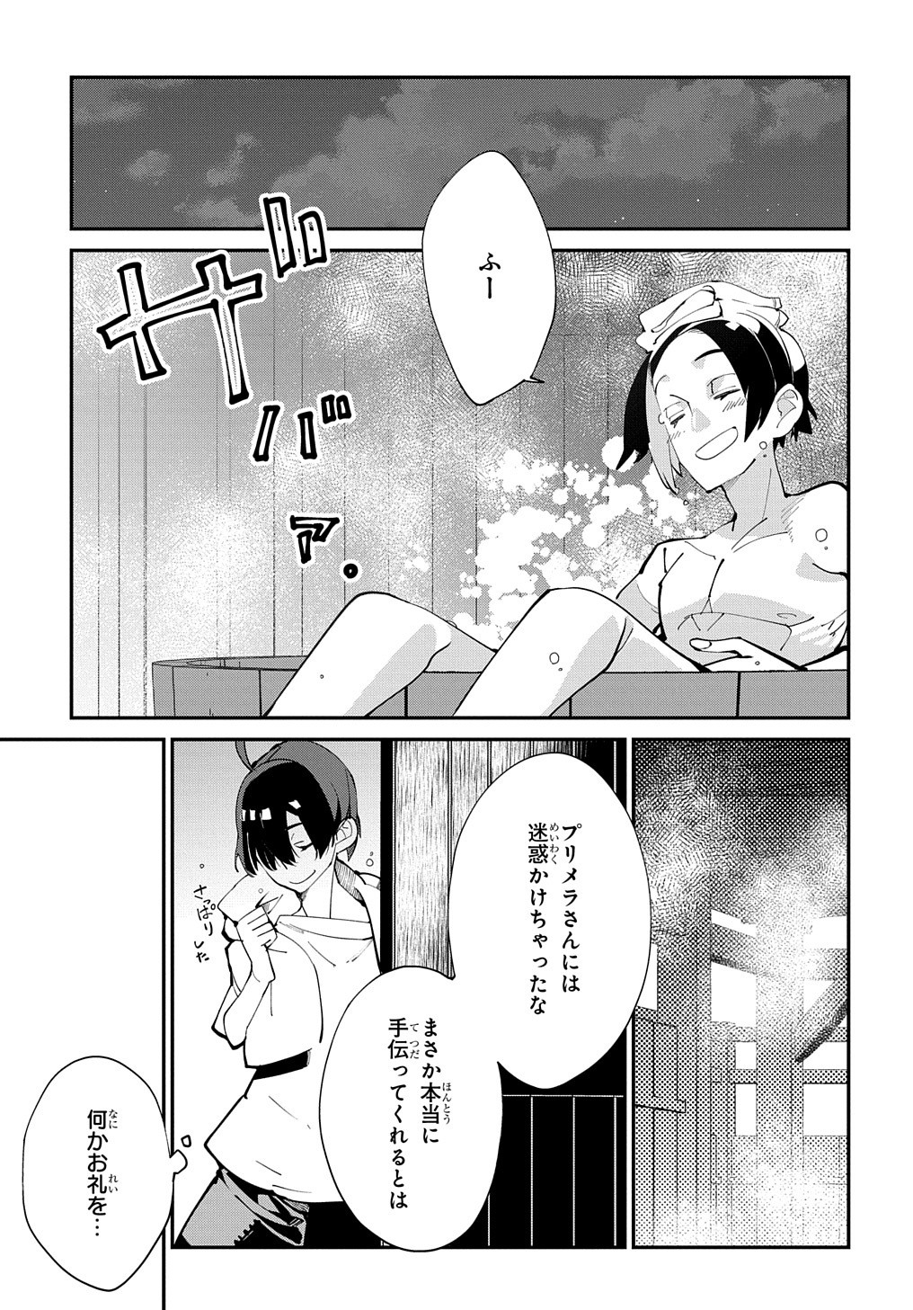 異世界転生の冒険者 - 第17話 - Page 28