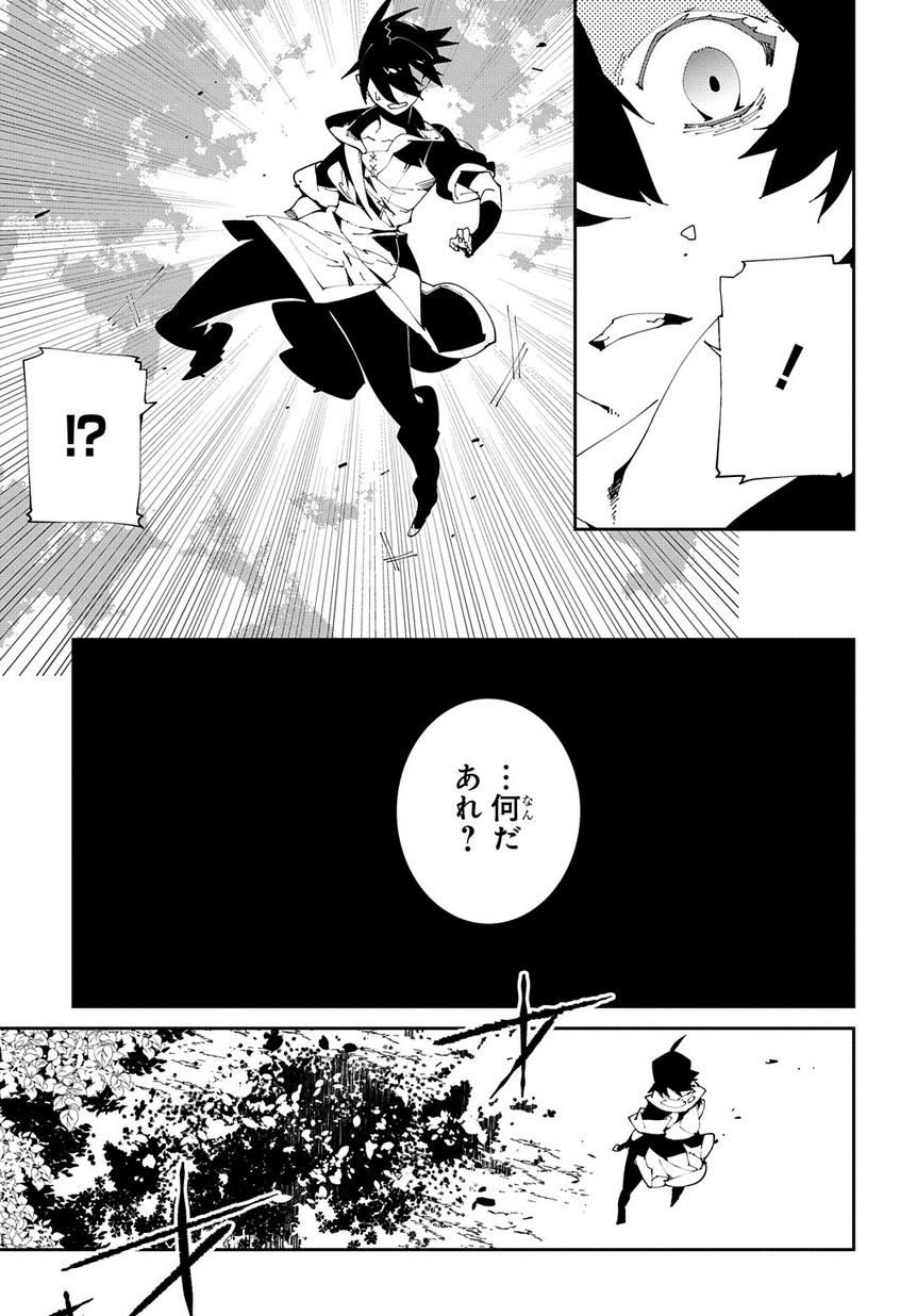 異世界転生の冒険者 - 第9話 - Page 9