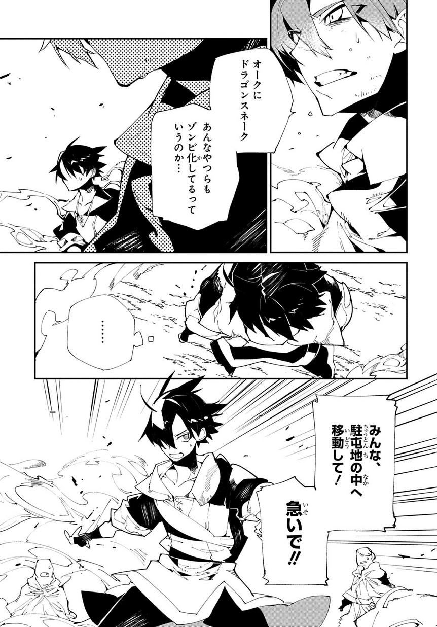 異世界転生の冒険者 - 第9話 - Page 15