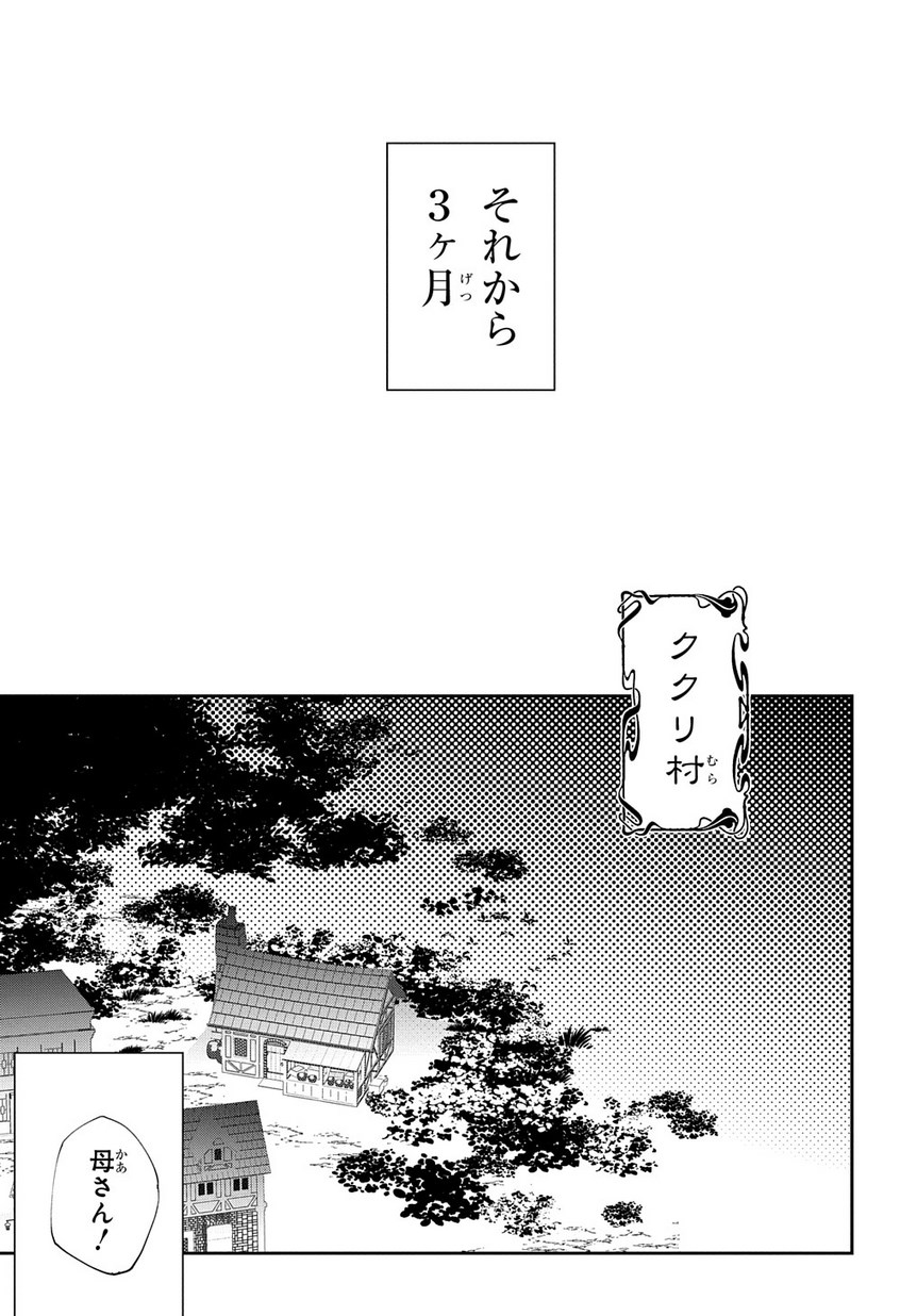 異世界転生の冒険者 - 第8話 - Page 9