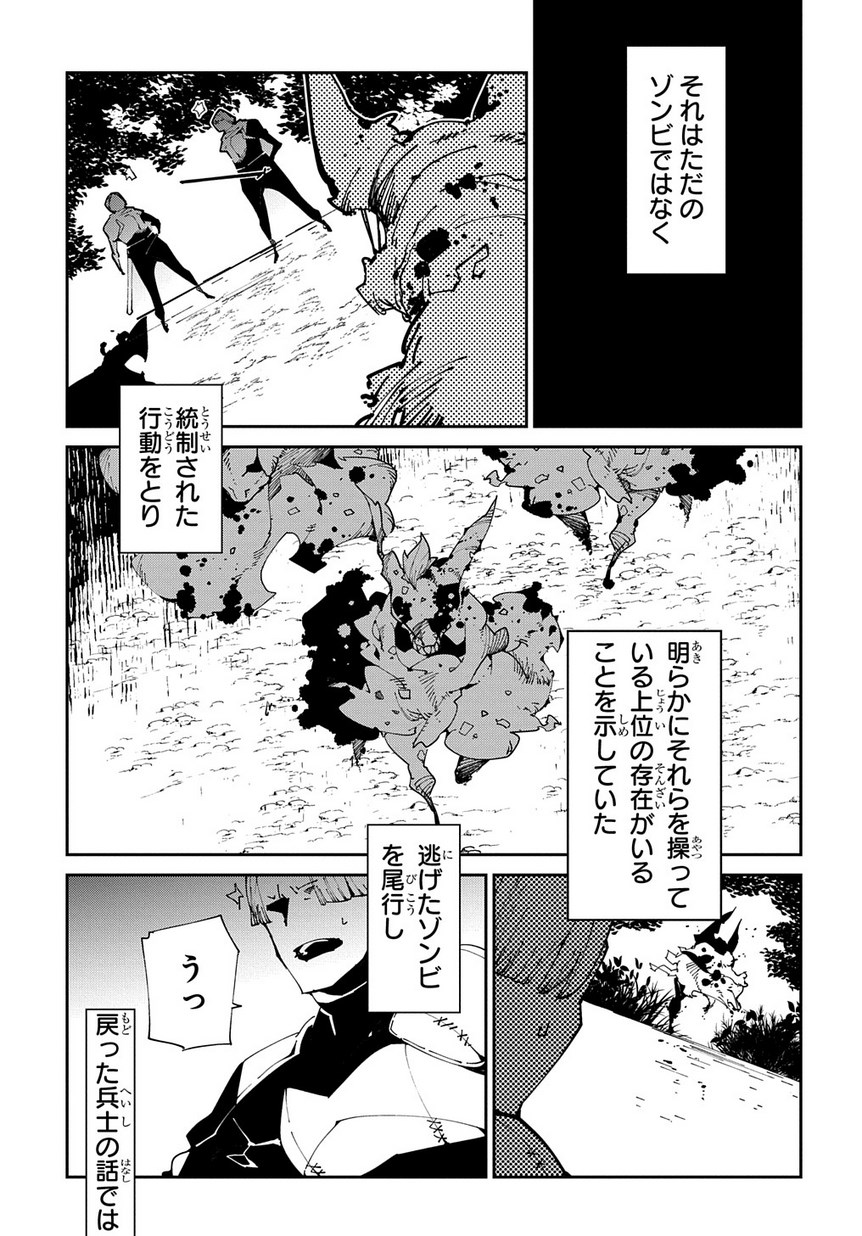 異世界転生の冒険者 - 第8話 - Page 21