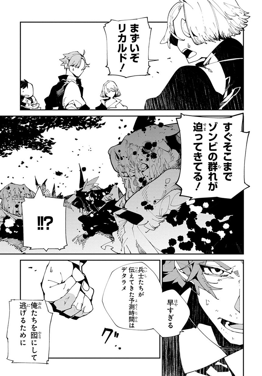 異世界転生の冒険者 - 第8話 - Page 25