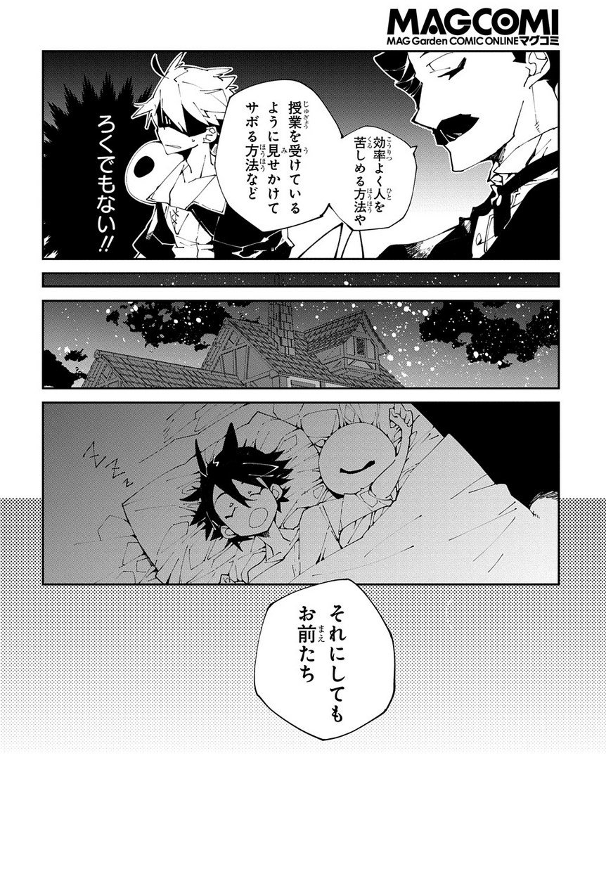 異世界転生の冒険者 - 第7話 - Page 18