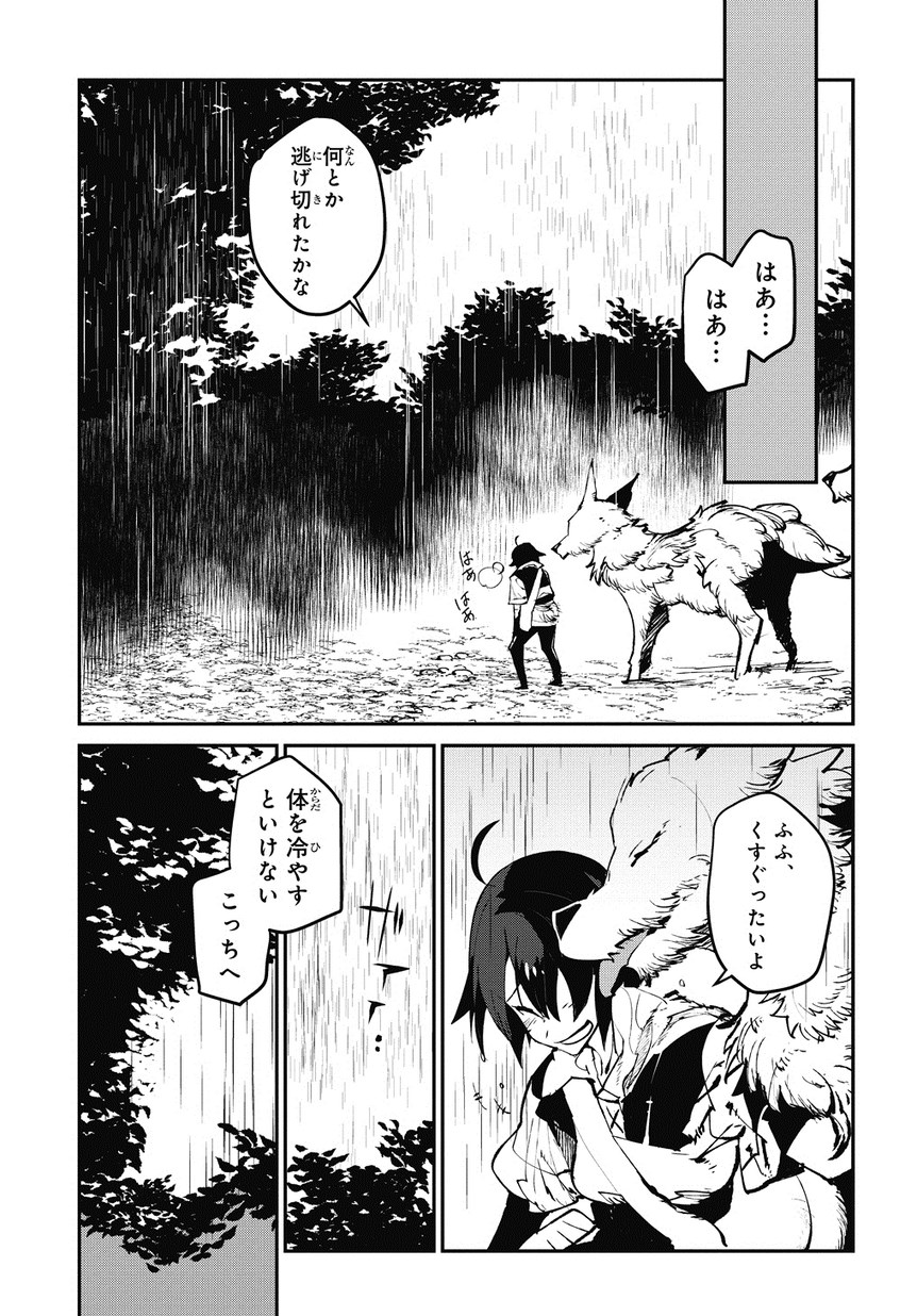 異世界転生の冒険者 - 第1話 - Page 33