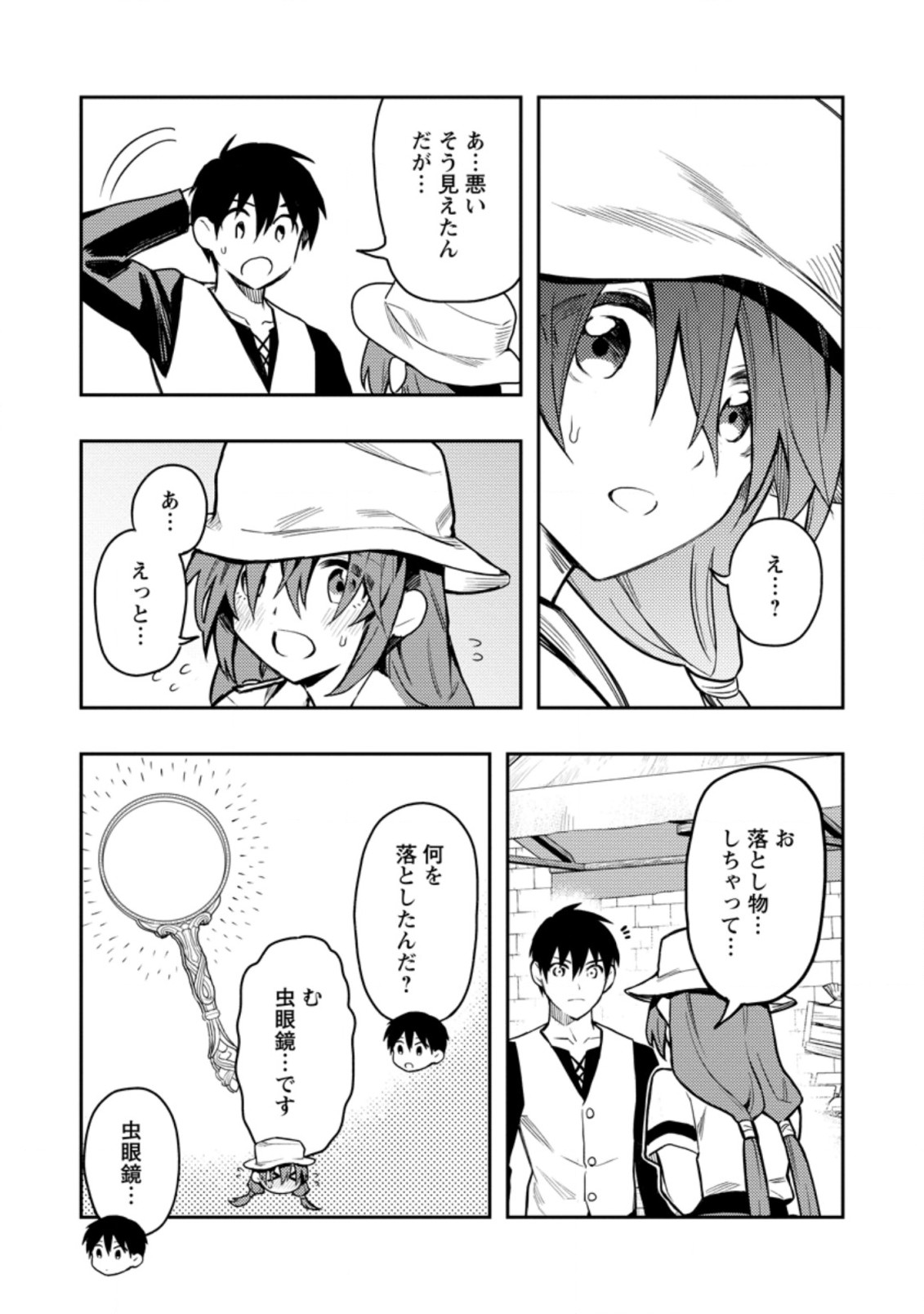 農民関連のスキルばっか上げてたら何故か強くなった。 - 第38話 - Page 5