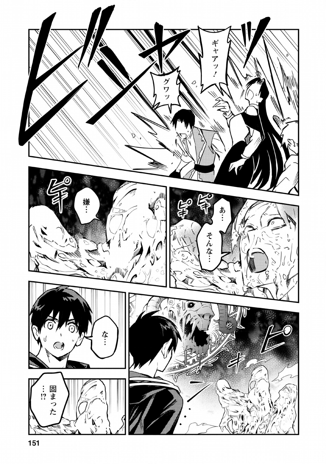 農民関連のスキルばっか上げてたら何故か強くなった。 - 第25話 - Page 23