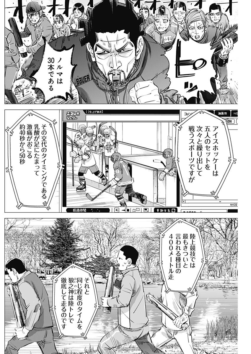 ドッグスレッド - 第15話 - Page 6