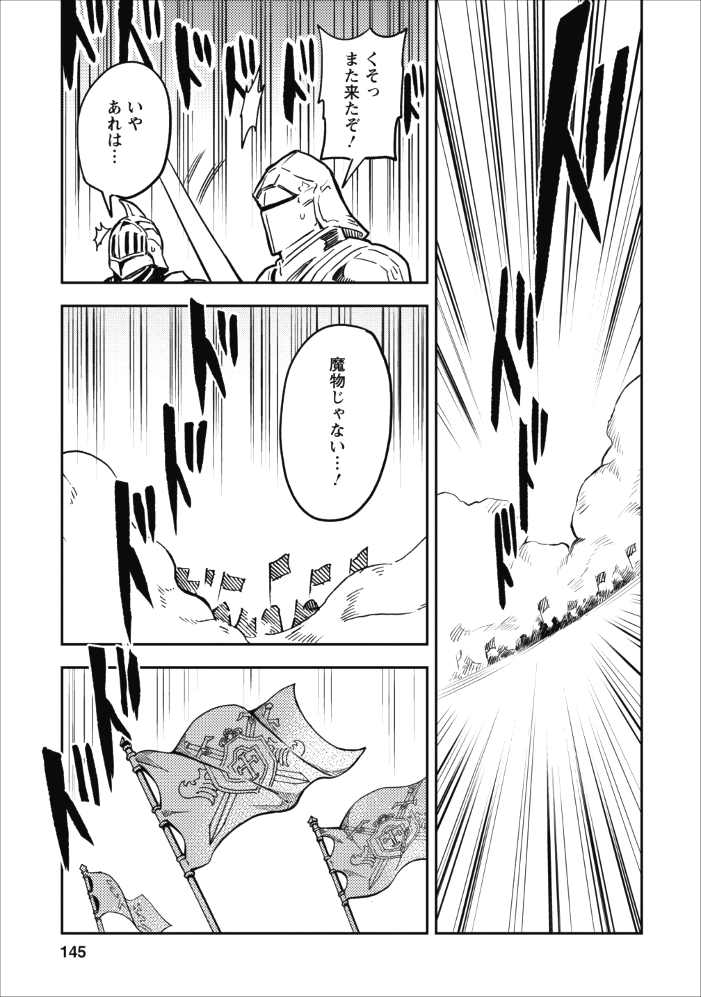 農民関連のスキルばっか上げてたら何故か強くなった。 - 第10話 - Page 11