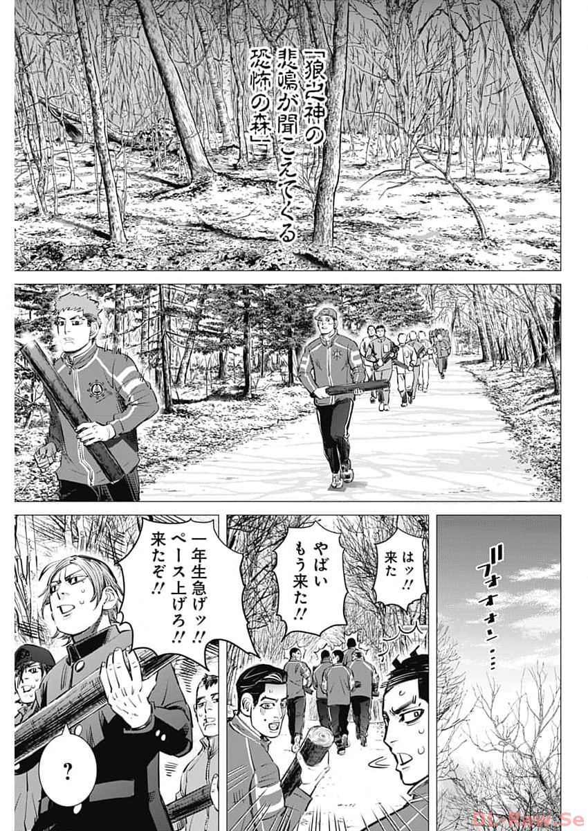 ドッグスレッド - 第14話 - Page 13