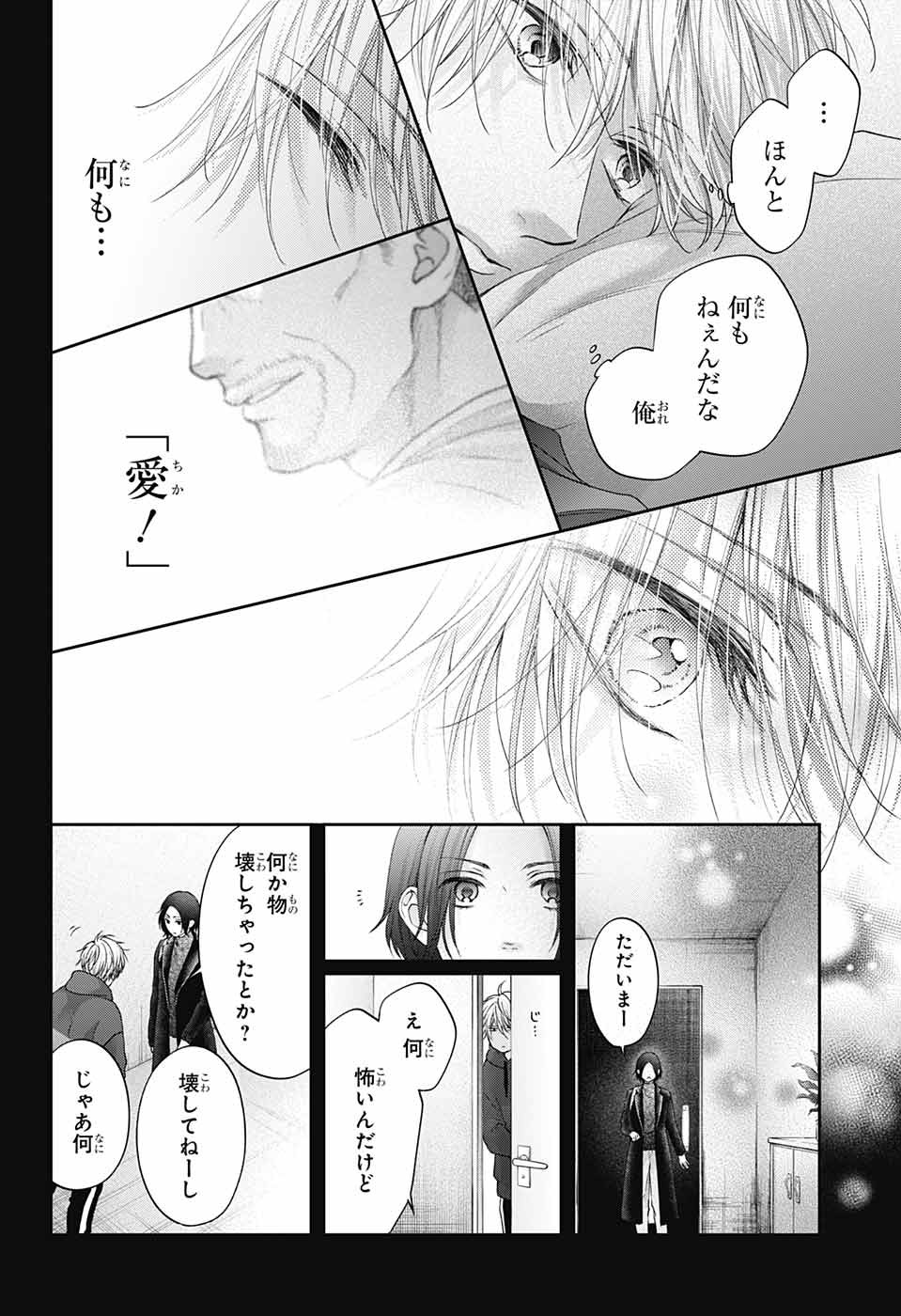 この音とまれ! - 第129話 - Page 28