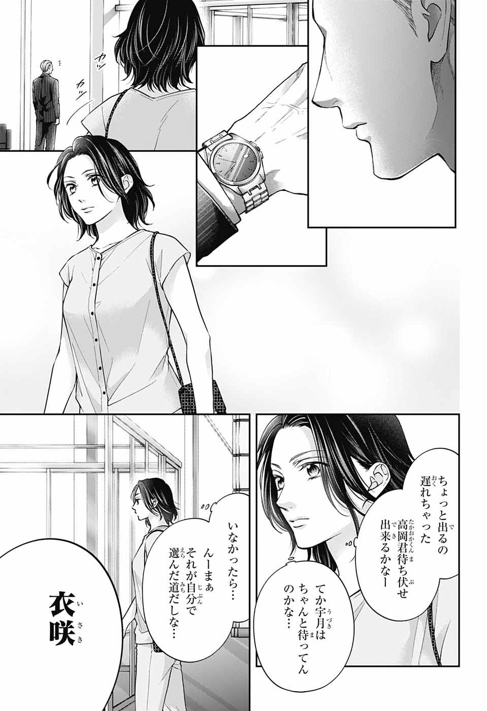 この音とまれ! - 第128話 - Page 7