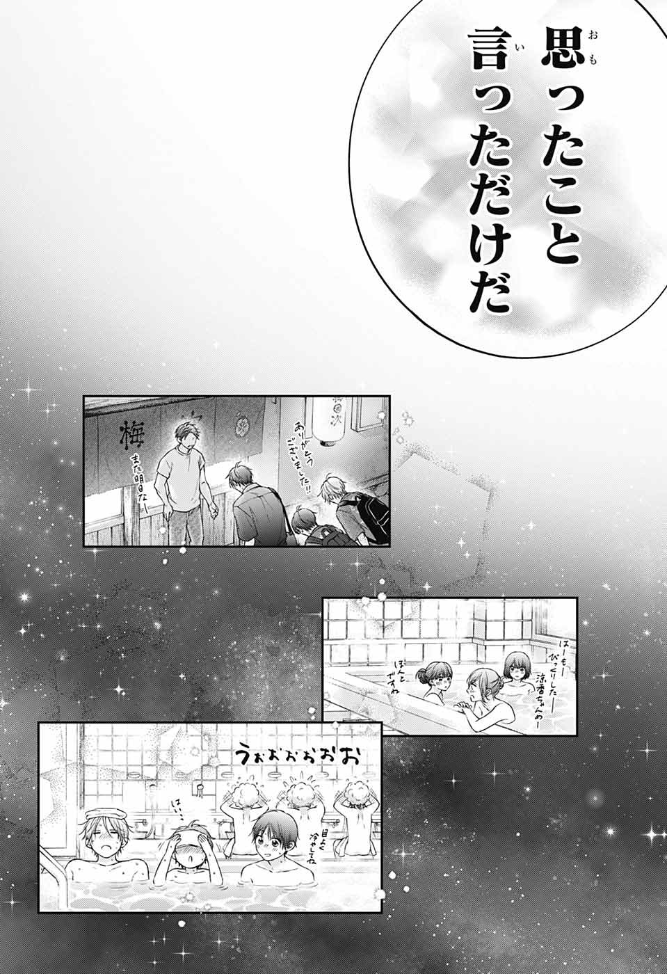 この音とまれ! - 第126話 - Page 29