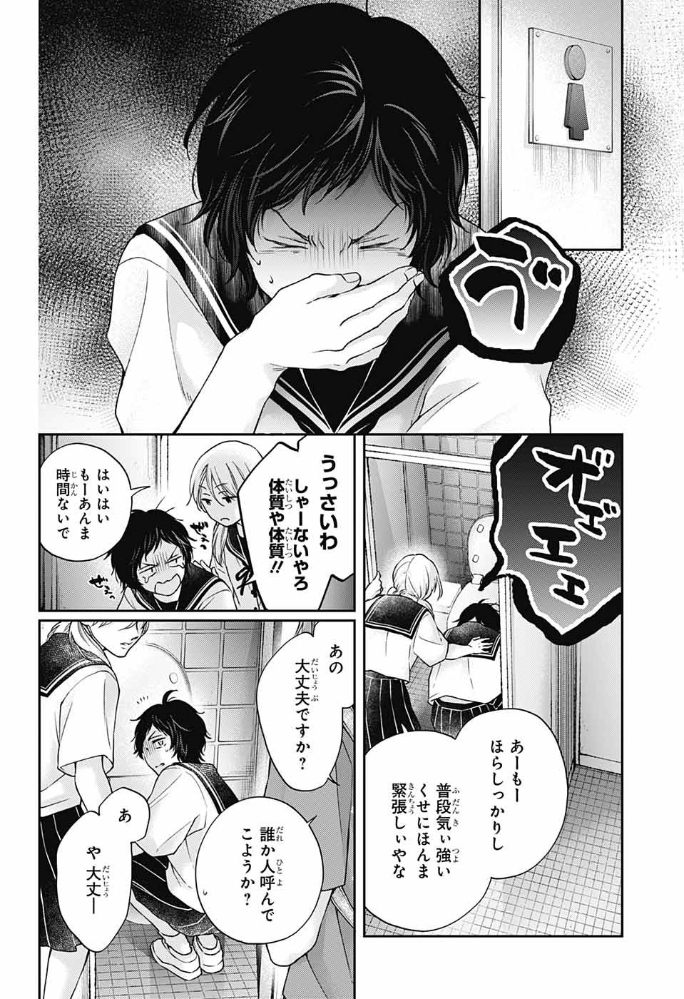 この音とまれ! - 第124話 - Page 14