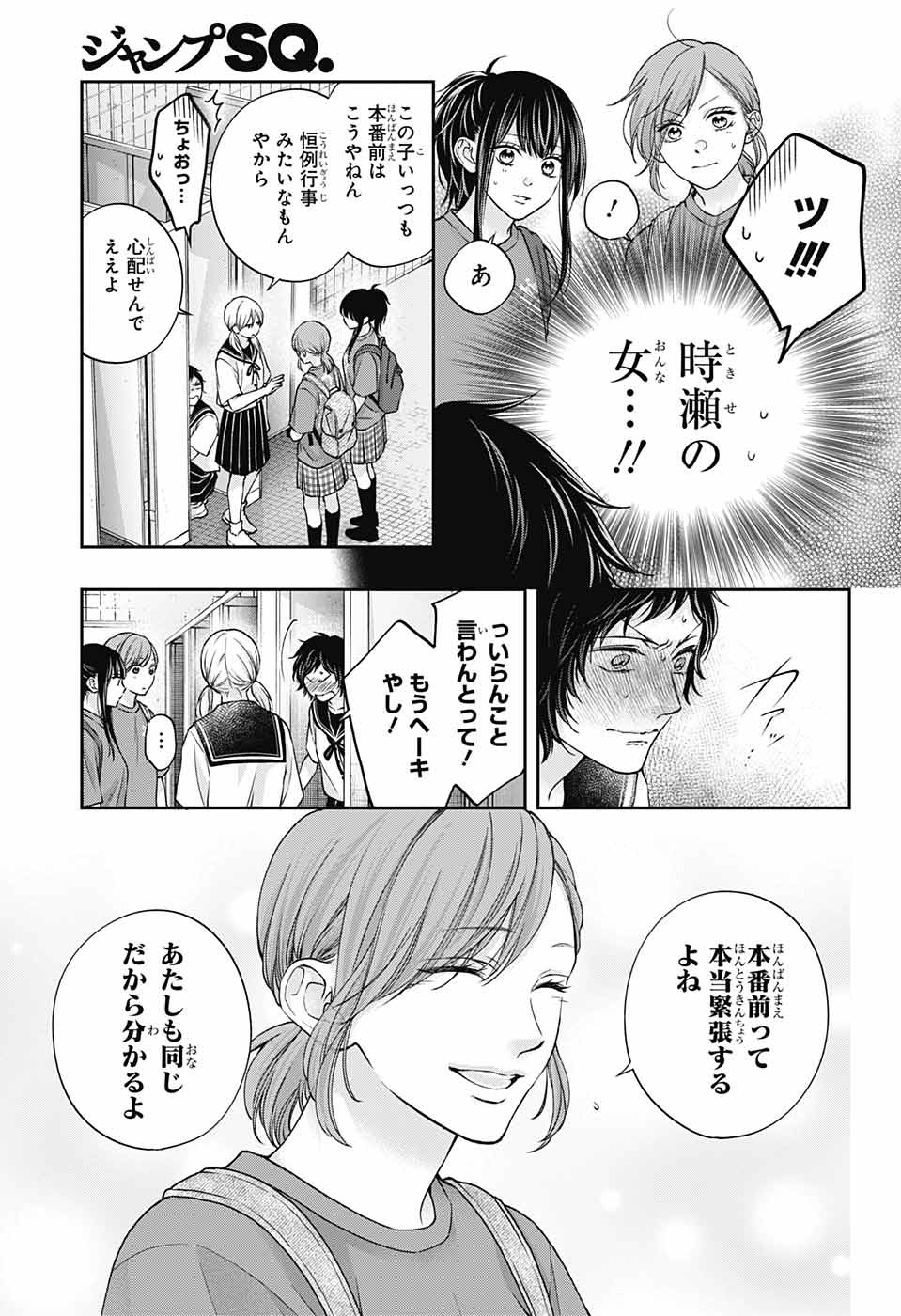 この音とまれ! - 第124話 - Page 15