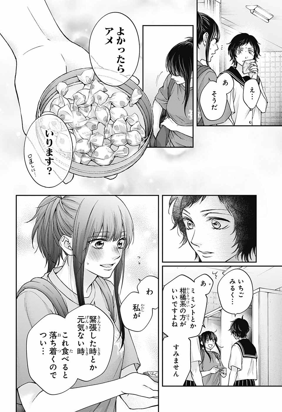 この音とまれ! - 第124話 - Page 16