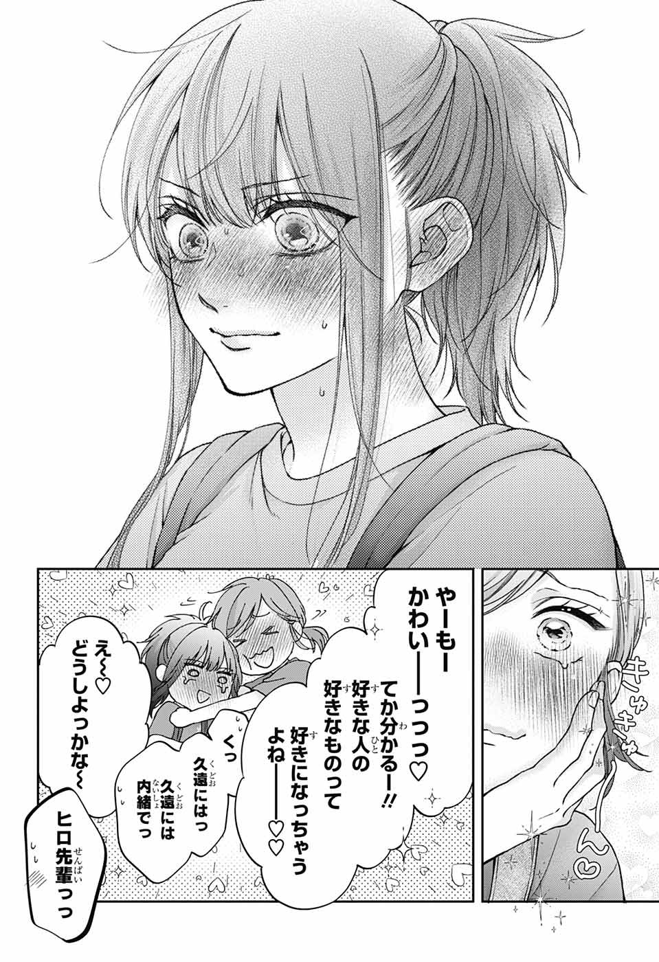 この音とまれ! - 第124話 - Page 20