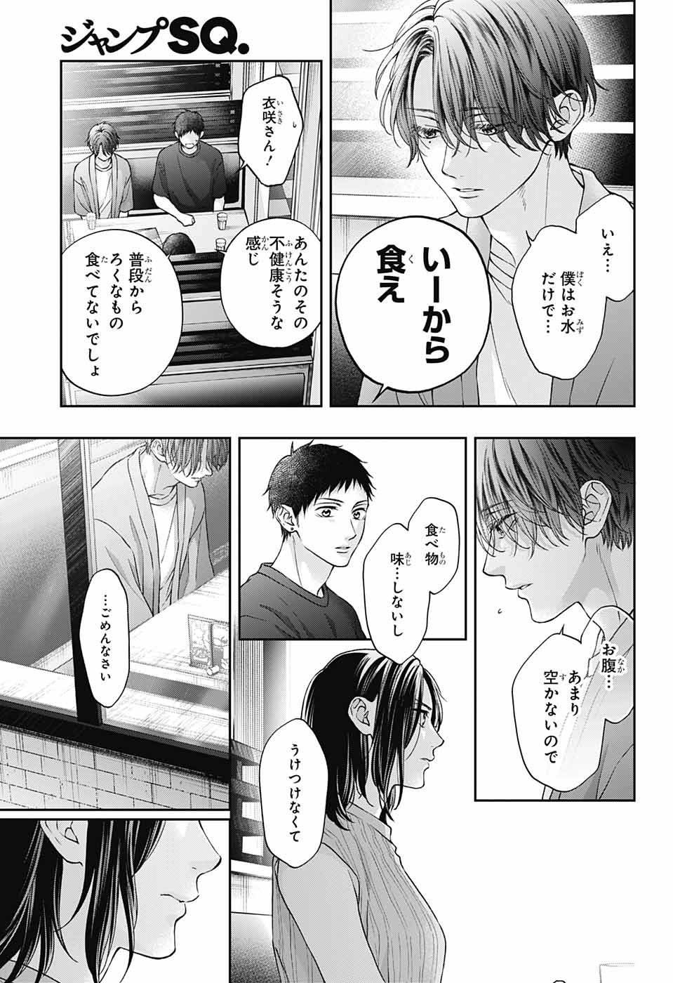 この音とまれ! - 第124話 - Page 27