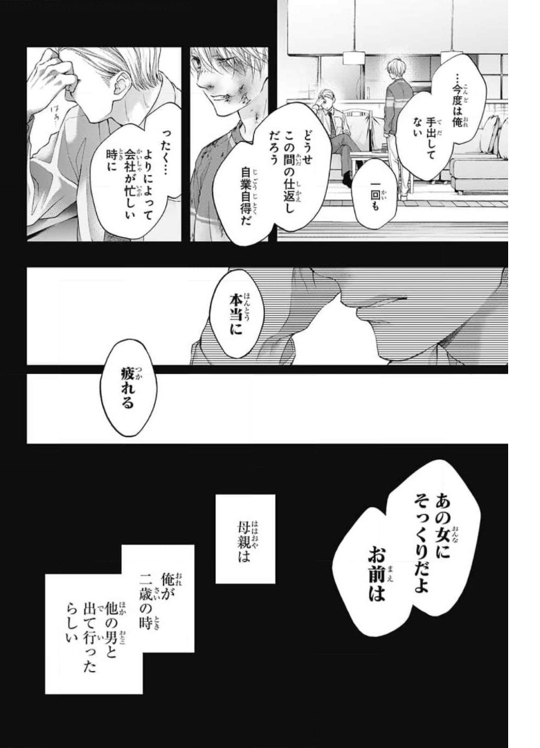 この音とまれ! - 第105話 - Page 6