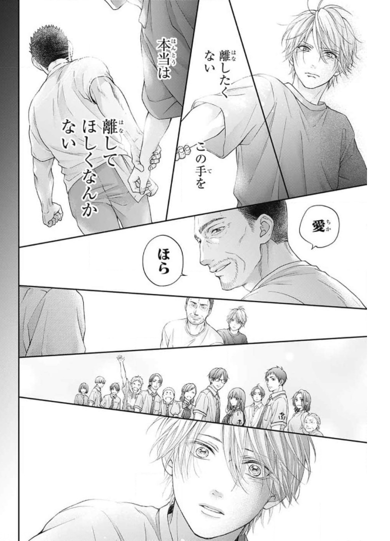 この音とまれ! - 第105話 - Page 16