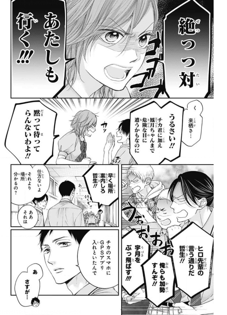 この音とまれ! - 第105話 - Page 22