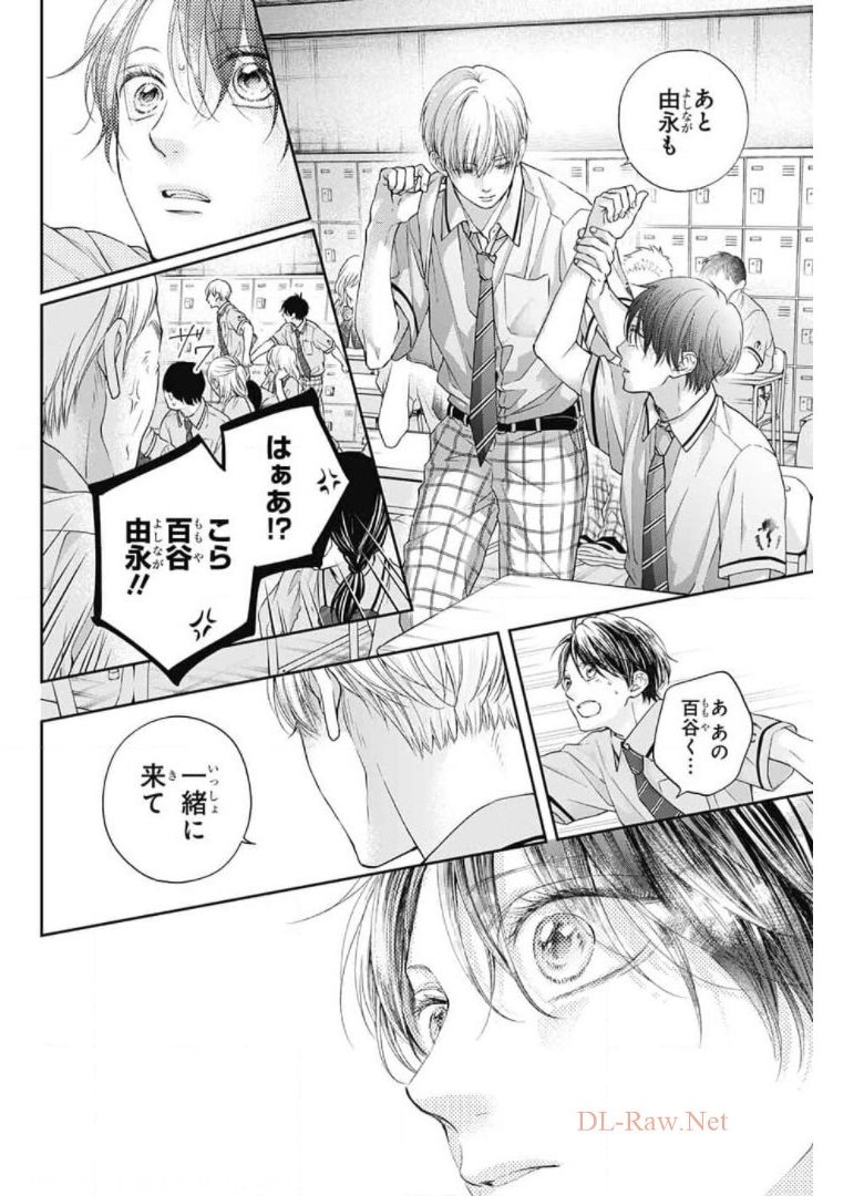 この音とまれ! - 第105話 - Page 24