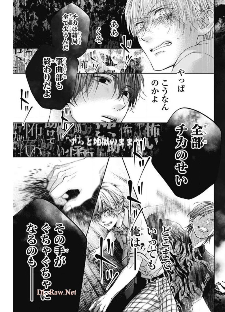 この音とまれ! - 第105話 - Page 45