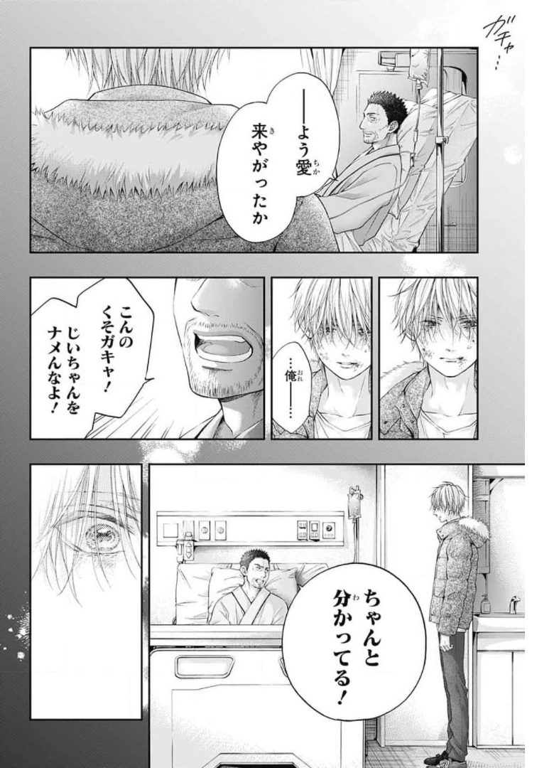 この音とまれ! - 第104話 - Page 2