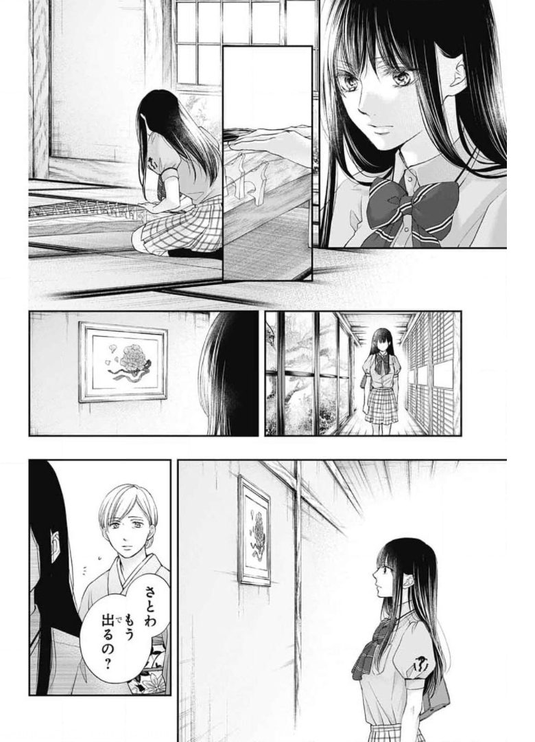 この音とまれ! - 第104話 - Page 6