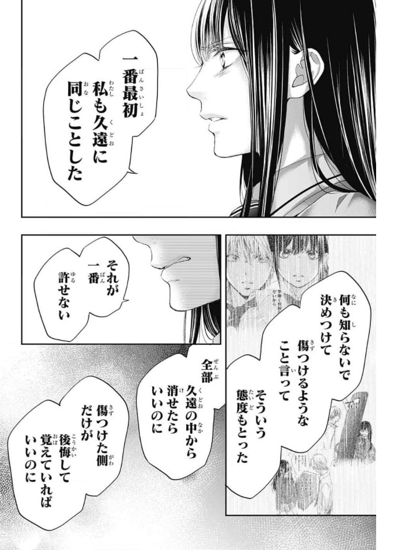 この音とまれ! - 第104話 - Page 8