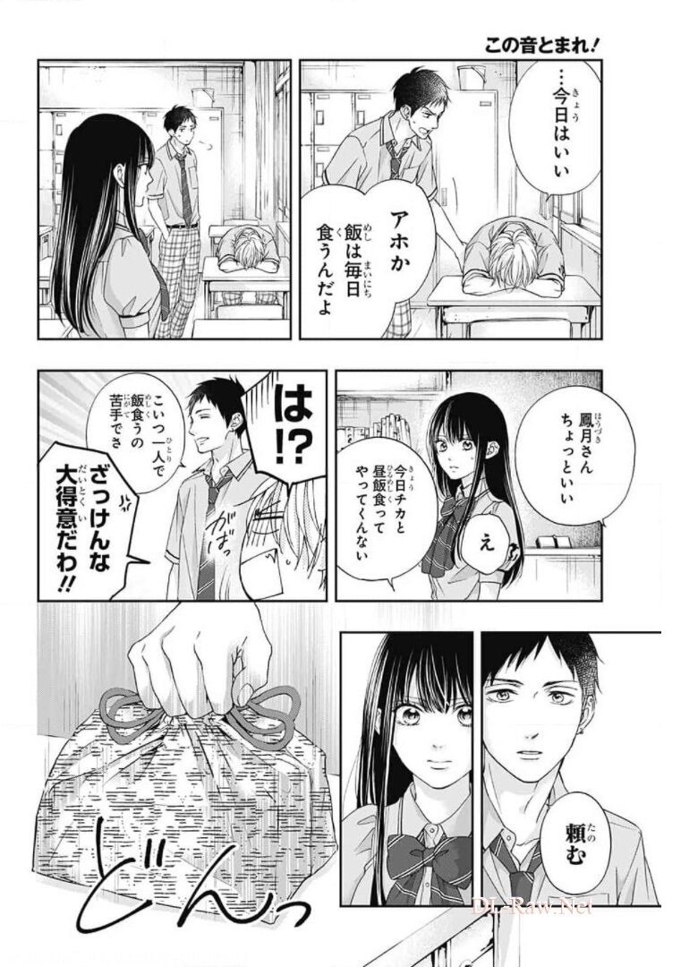 この音とまれ! - 第104話 - Page 28