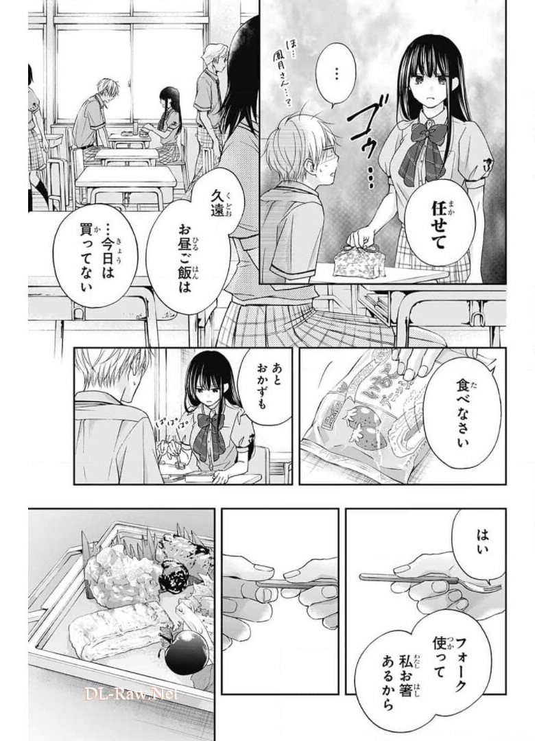 この音とまれ! - 第104話 - Page 29