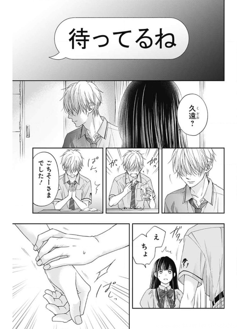 この音とまれ! - 第104話 - Page 33