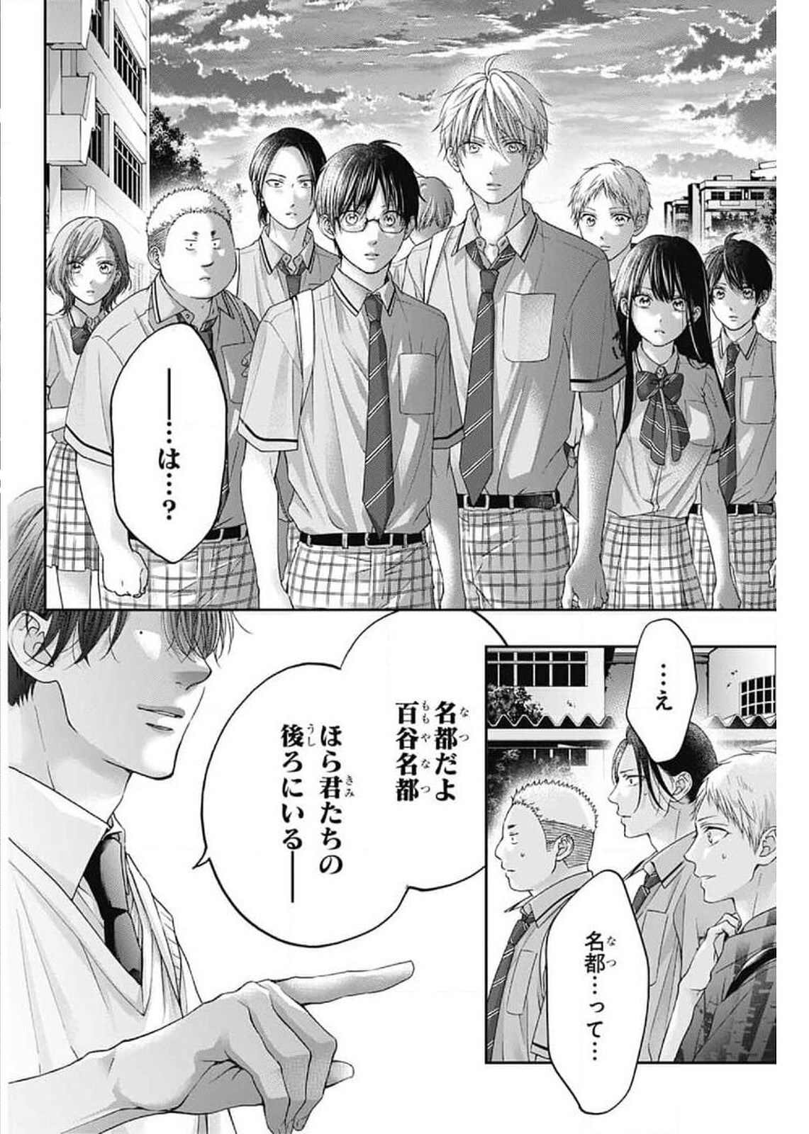 この音とまれ! - 第102話 - Page 10