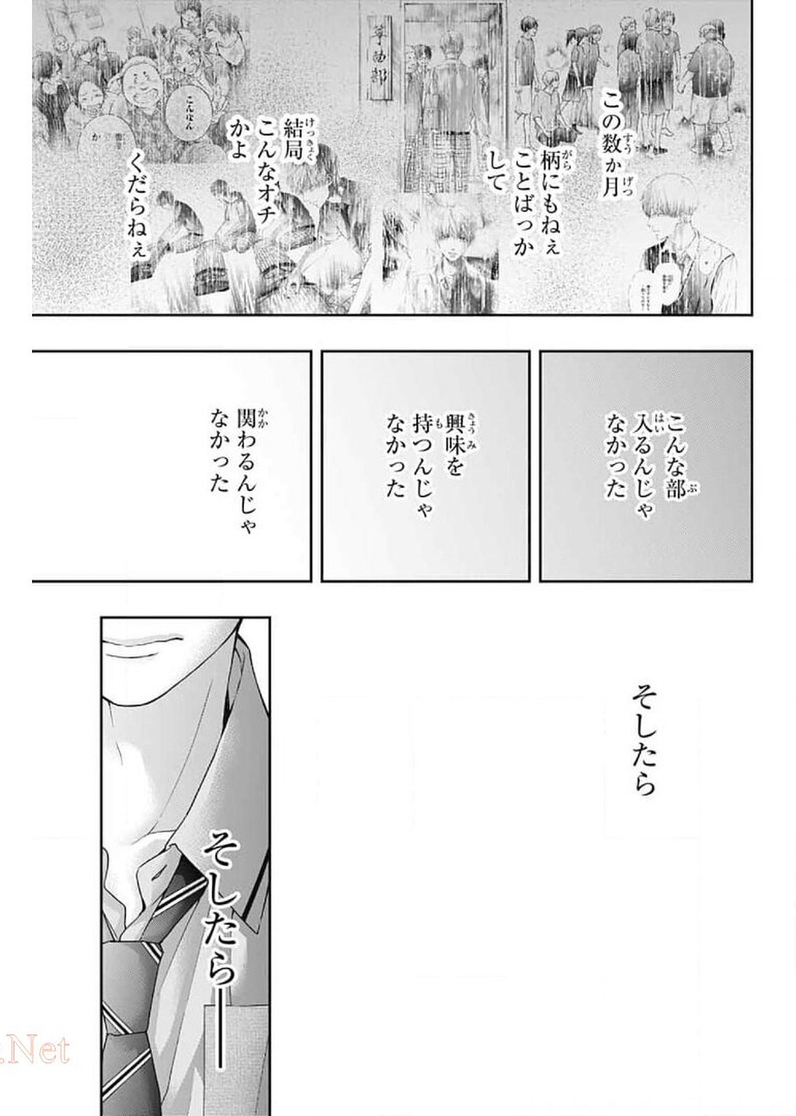 この音とまれ! - 第102話 - Page 15