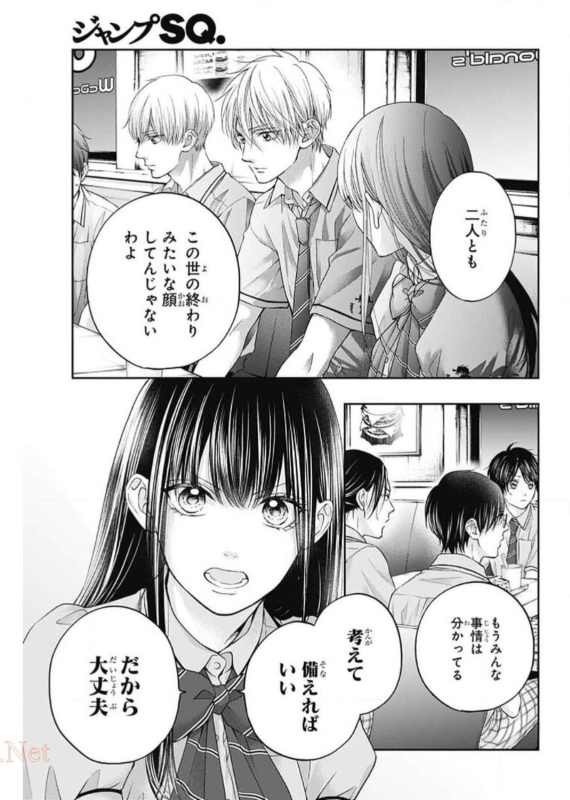 この音とまれ! - 第102話 - Page 26