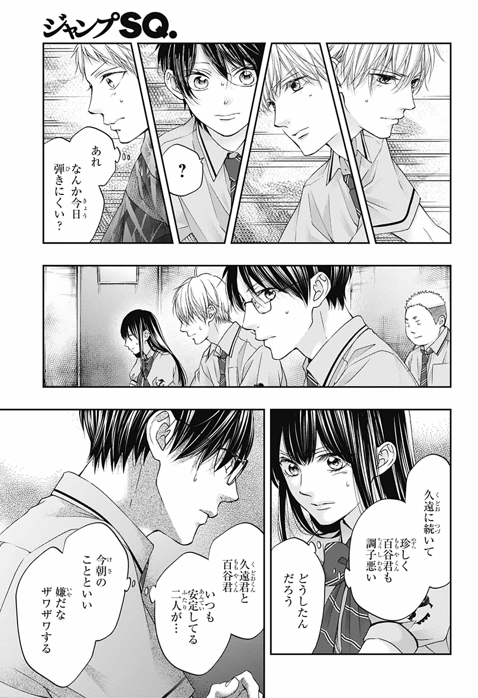 この音とまれ! - 第101話 - Page 27